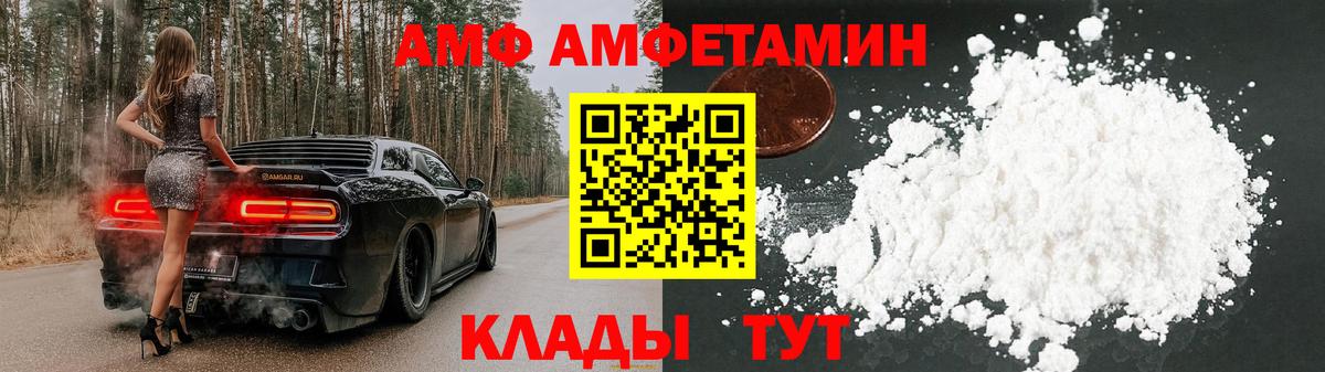 Амфетамин Premium  Вход с VPN  Амфетамин  Пенза 