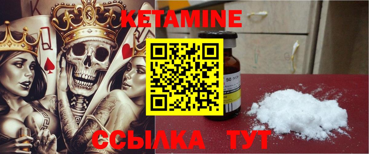 КЕТАМИН ketamine    как зайти  Пенза  Вход с VPN 