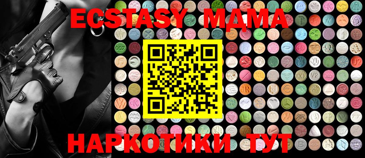 MDMA молли  Вход с VPN  Пенза  МДМА VHQ 