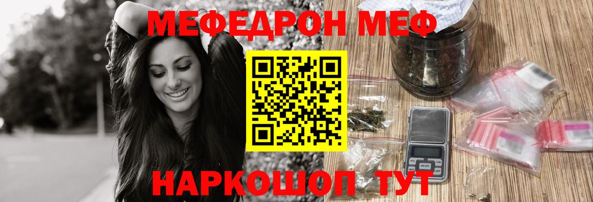 МЯУ-МЯУ  Вход с VPN  Пенза  МЯУ-МЯУ мяу мяу  Мефедрон мяу мяу 