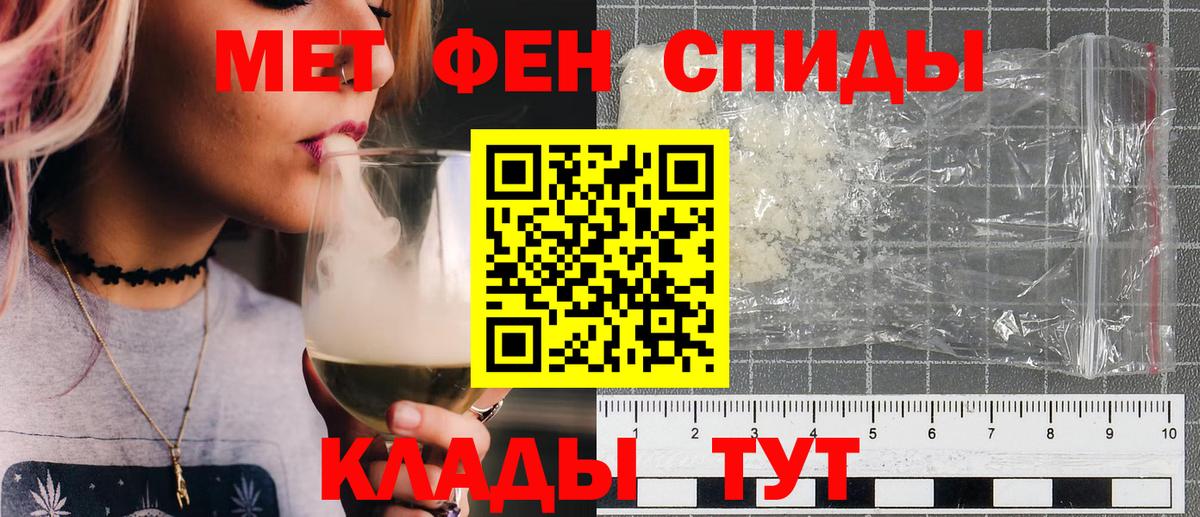 МЕТАМФЕТАМИН пудра Пенза