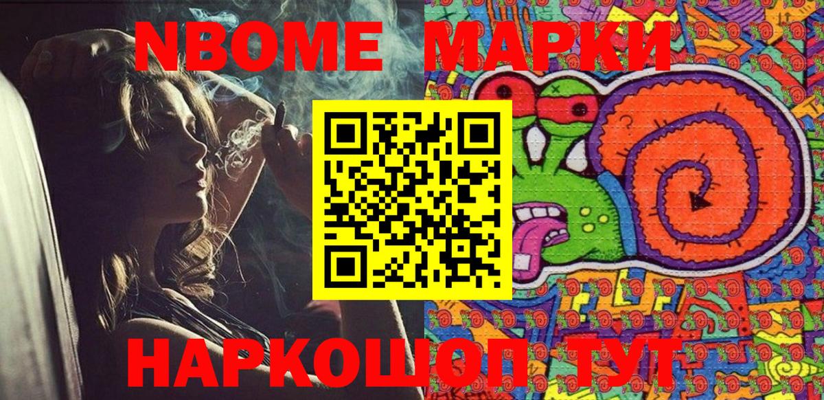 цена   Марки N-bome 1,8мг  Вход с VPN  Пенза 