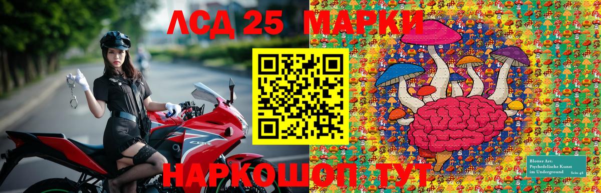 Марки 25I-NBOMe 1,8мг Пенза